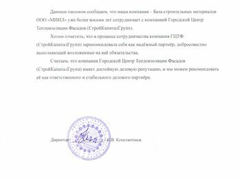 stroykapitalgroup-1