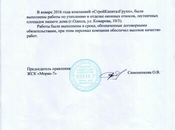stroykapitalgroup-2