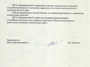 stroykapitalgroup-3