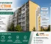 Чи потрібно утеплювати торцеві стіни